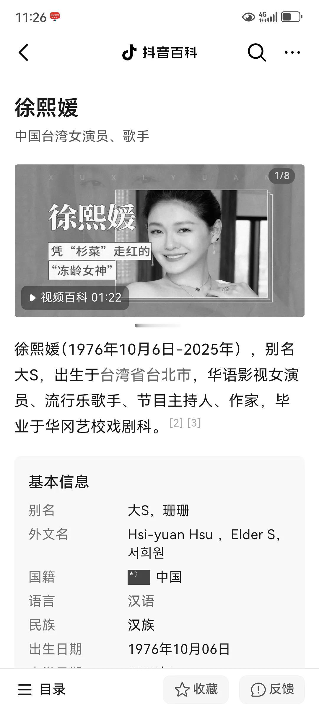 最近几年都是她和前夫各种官司，网上说她身体不好，甚至生活不能自理。很多对她不好的