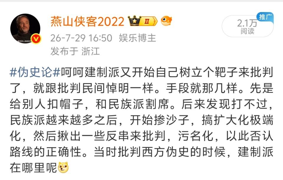 唐朝不存在 伪史论来看建制派的表演了。词条上两遍了，显然是有任务的。每次都是这样