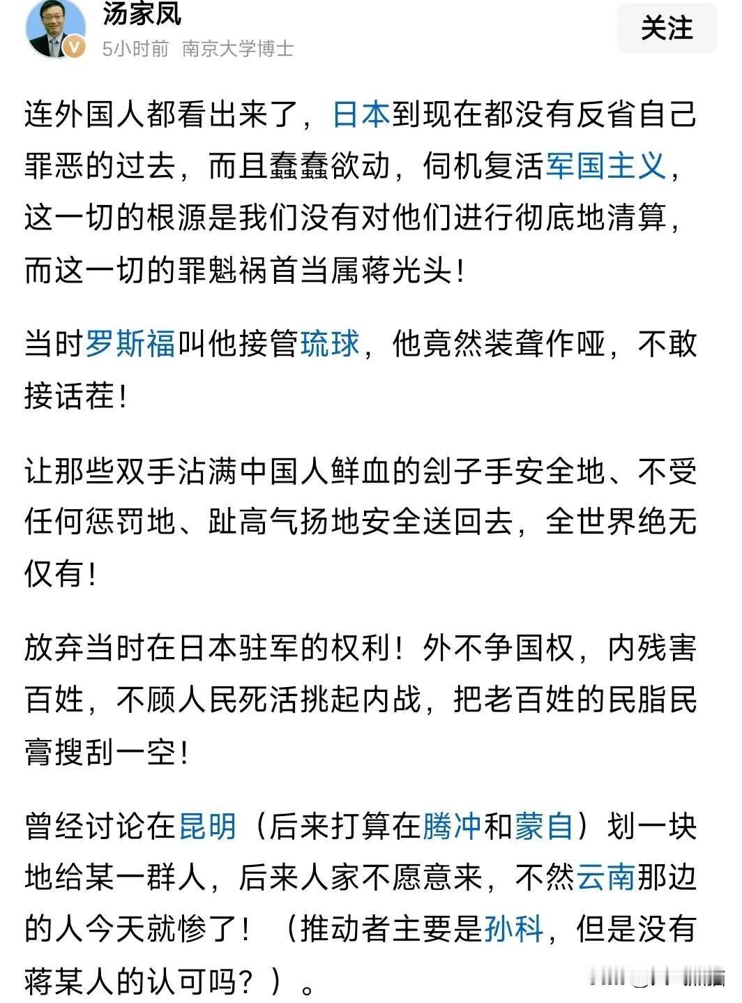 终于看到一个起底蒋介石罪恶的博主了。
在二战时期，中国之所以被日本侵略，与蒋介石
