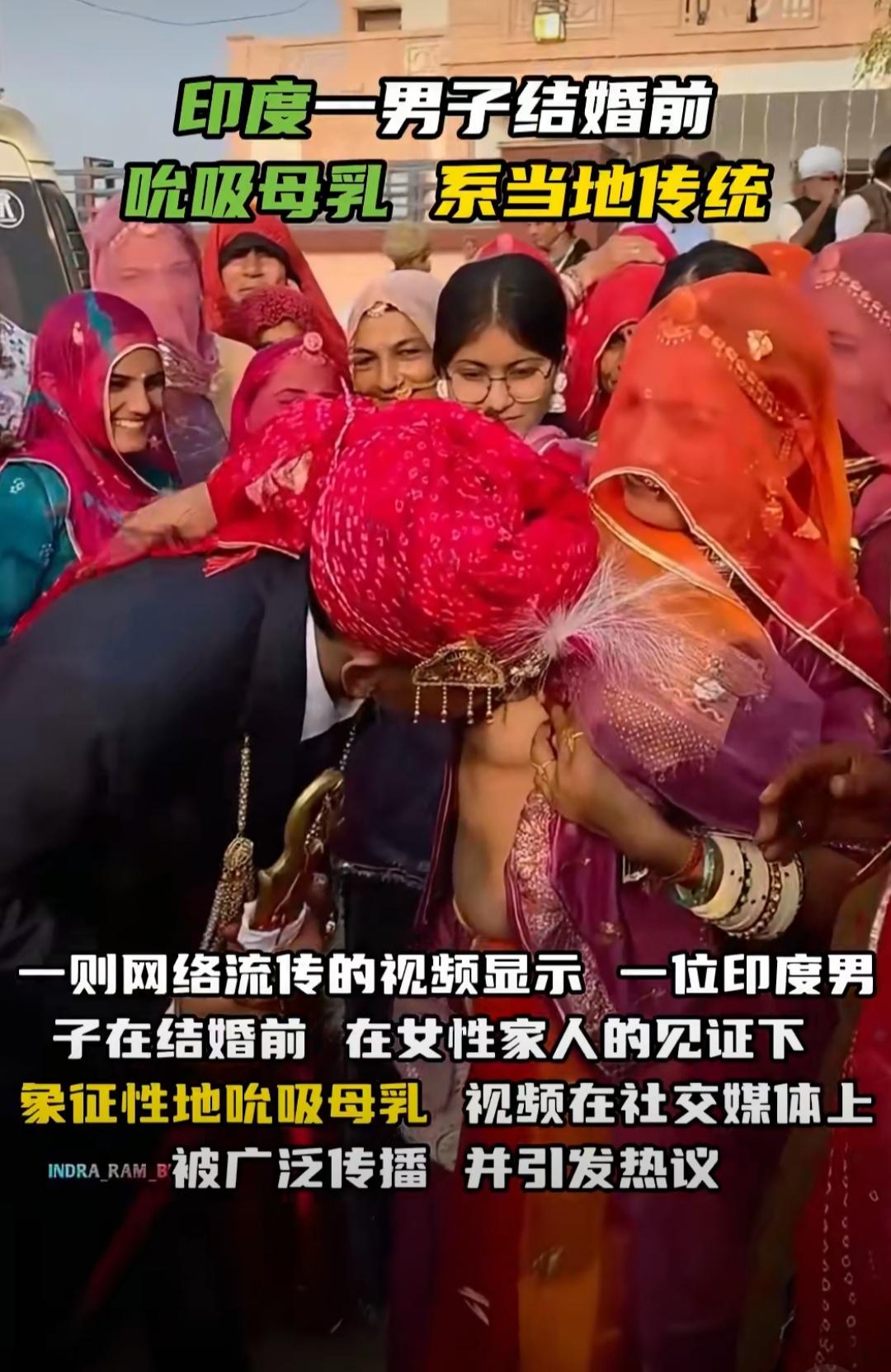 阿三的存在是为了告诉世人，反面案例是什么样的。
印度拉贾斯坦邦婚礼中，新郎在正式