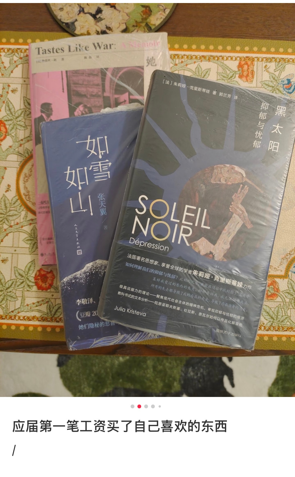 上班的动力是为了赚钱买喜欢的东西
