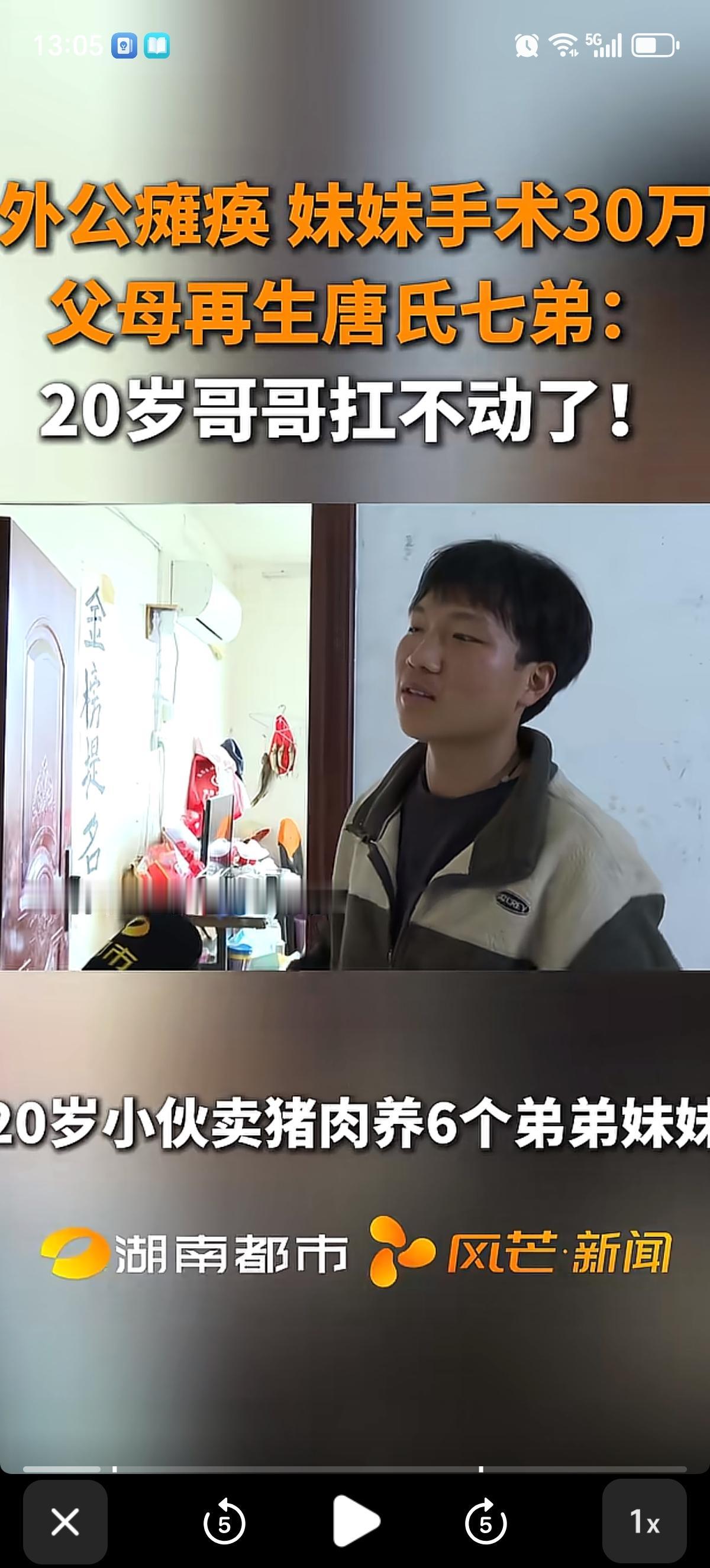 大儿子拼命养家，父母拼命生孩子，生的孩子还是有问题的。二妹需要30万手术费，七弟