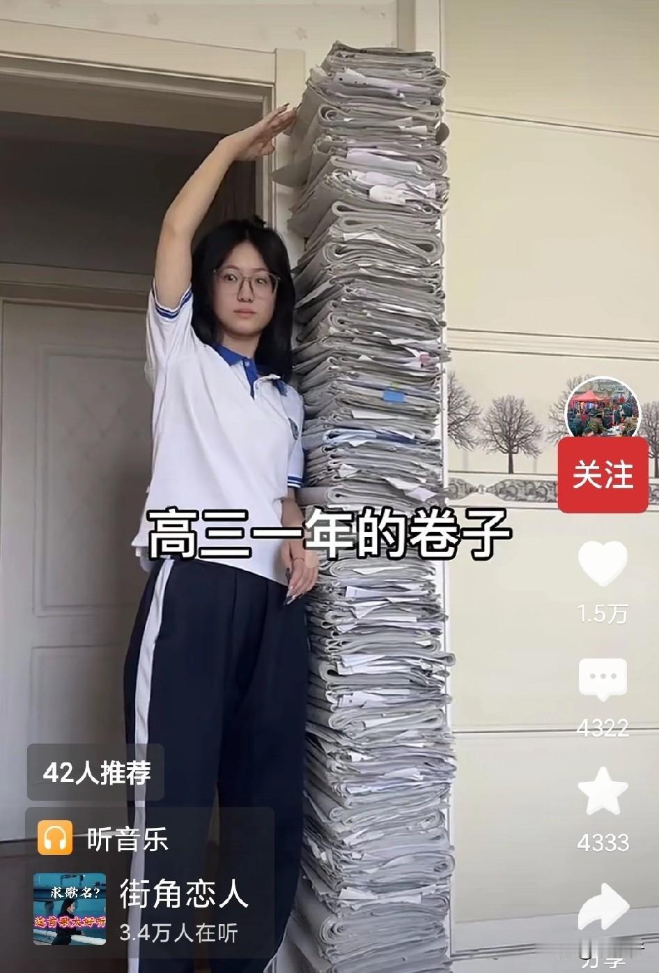 高三一年的试卷比人高，这不是传说，而是真卷呀；还有学生因压力过大，加上平时学习负
