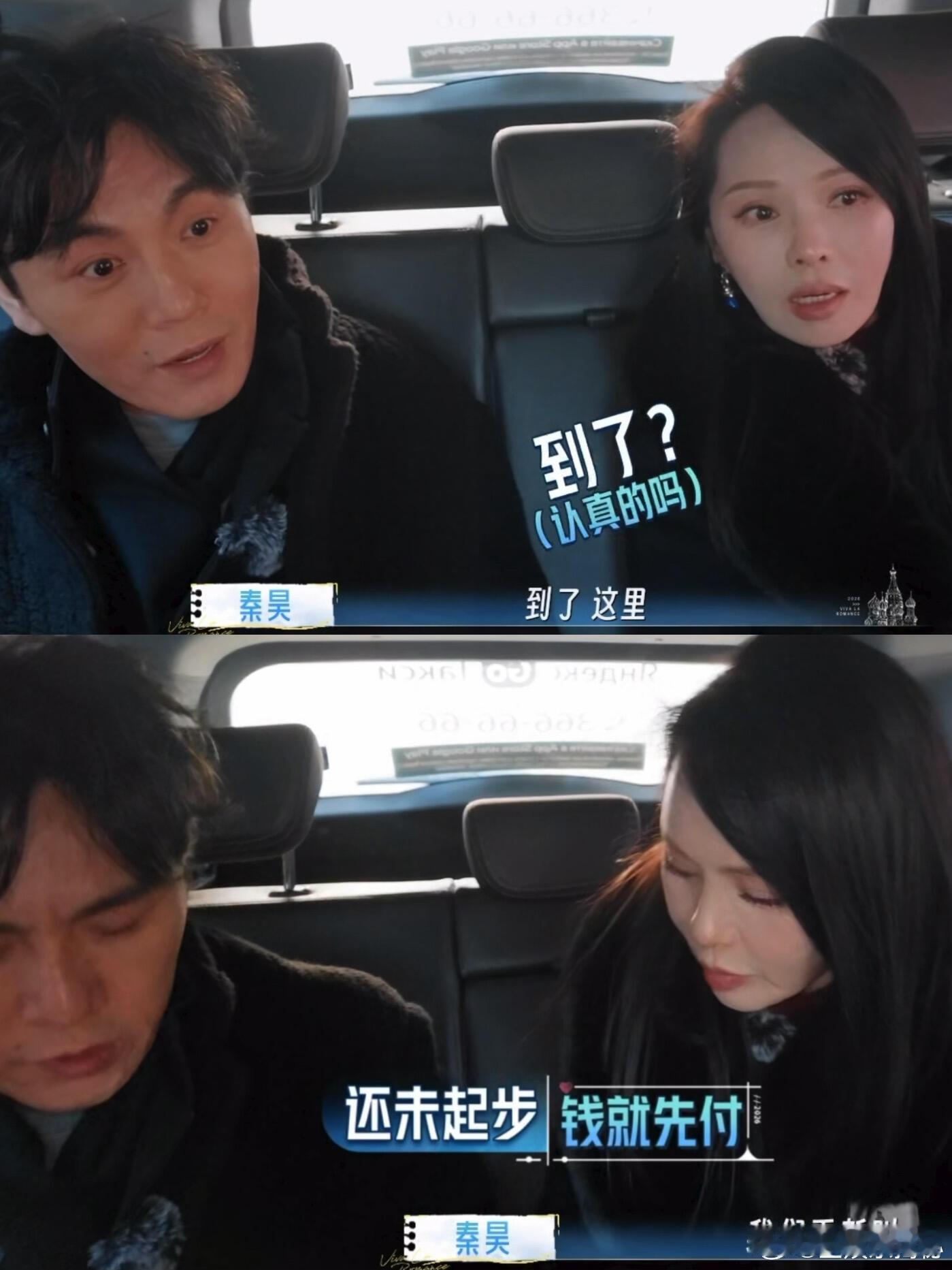 孙杨给秦昊打错车孙杨给秦昊伊能静打错车孙杨给秦昊伊能静打错车了！孙杨叫马頔老公