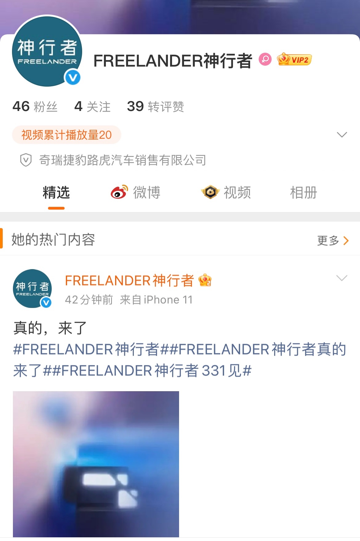 神行者品牌及新车预告，3月31日全球首秀！大v聊车保罗车闻