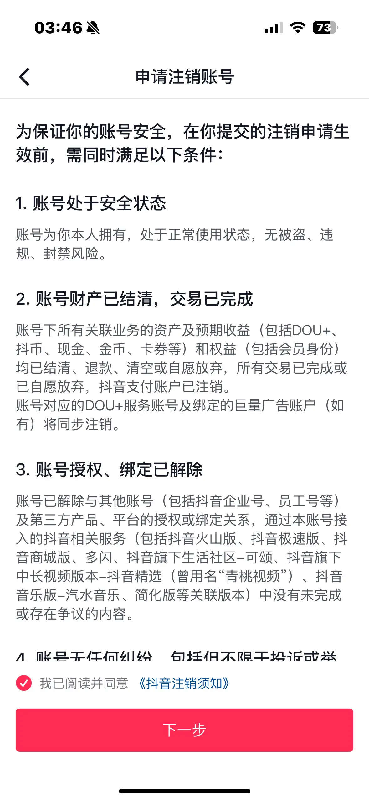 重新换个号吧。拜拜了