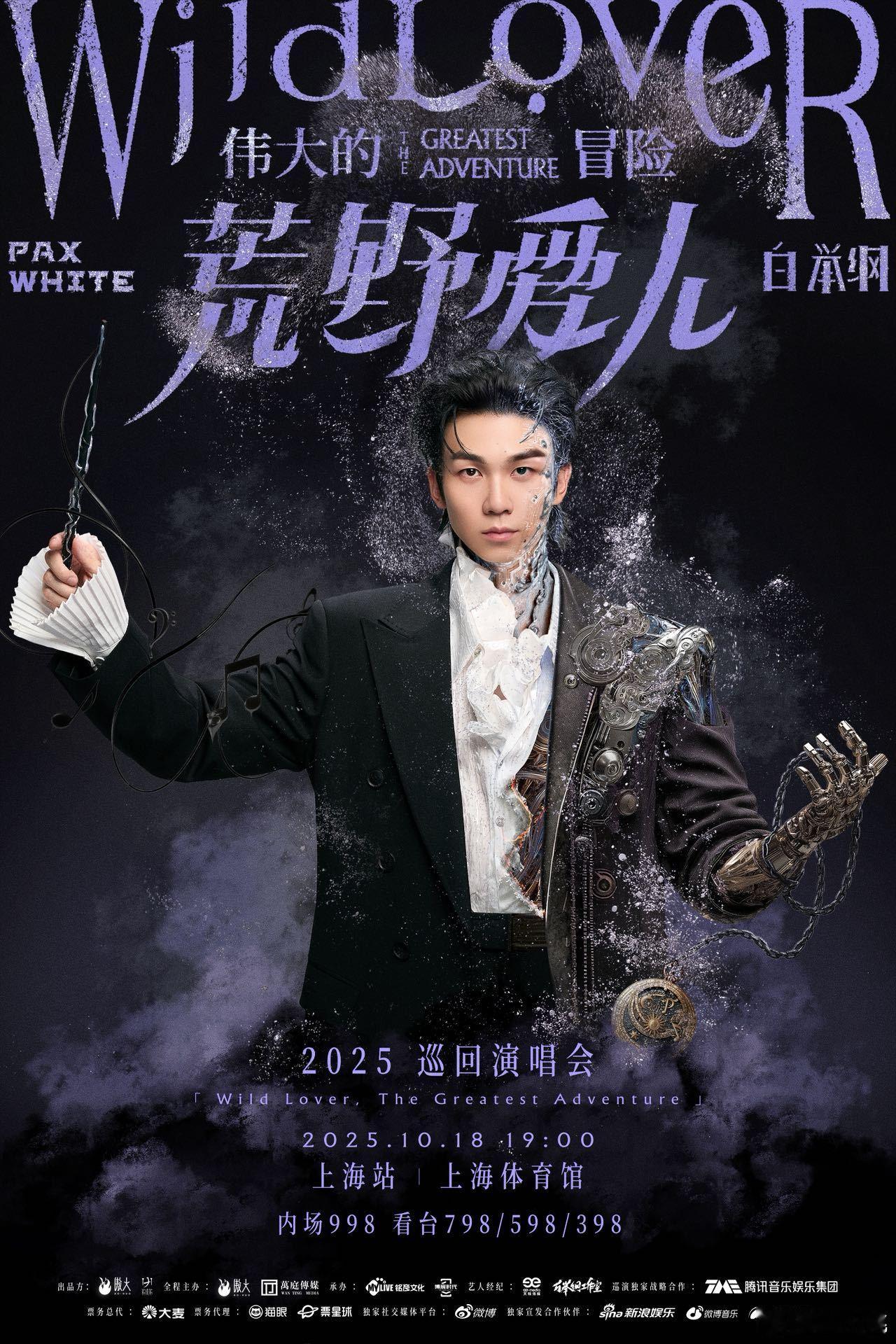 白举纲素颜顺毛给我干哪年了 顺毛的白举纲唱摇滚也太有反差感了！直播开口就惊艳，不