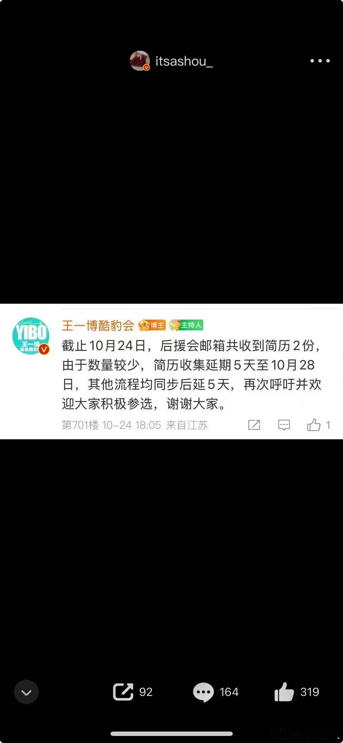 咋滴简历都没有人投了吗？ ​​​