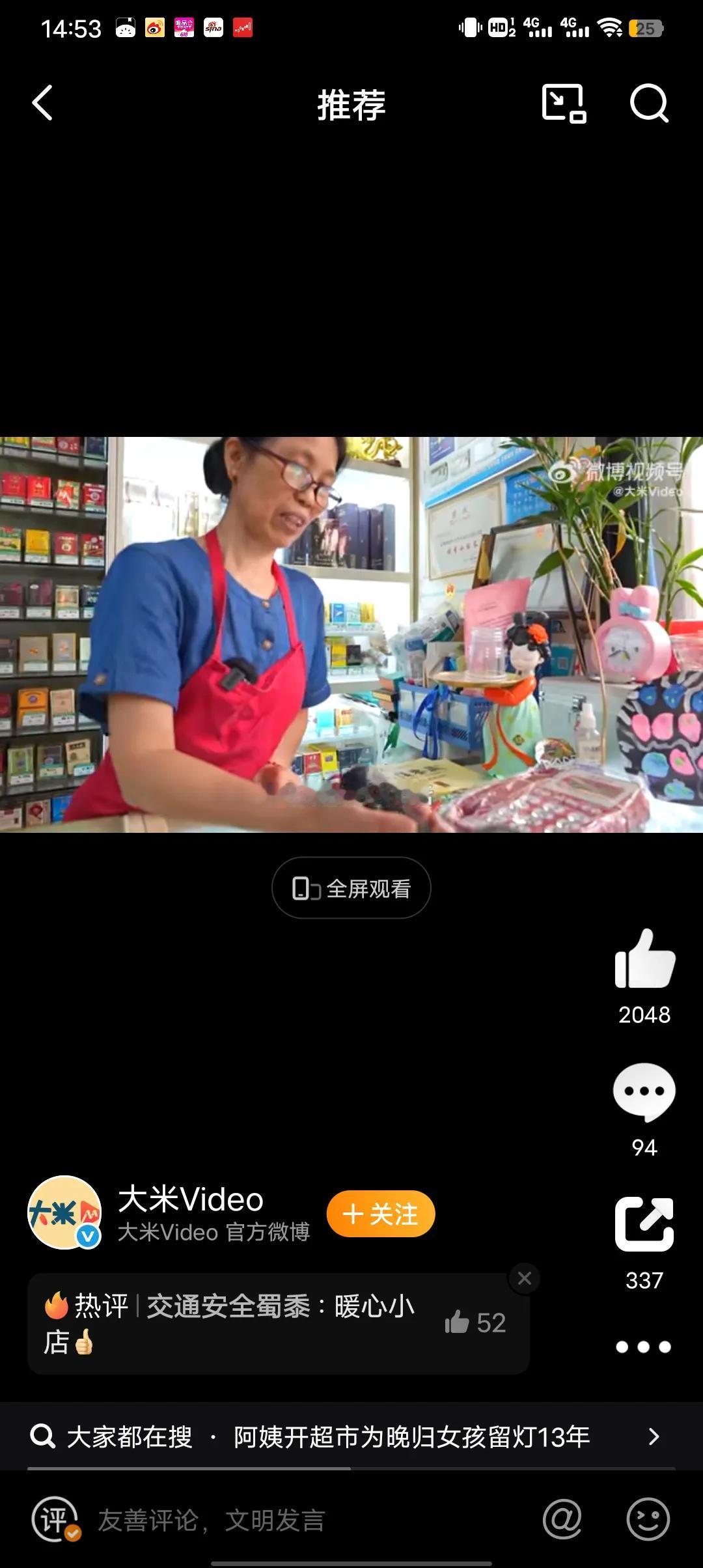 中国好人
在长沙天心区，今年60岁的孙美华阿姨，在老街巷里开了家便利店，天黑后街