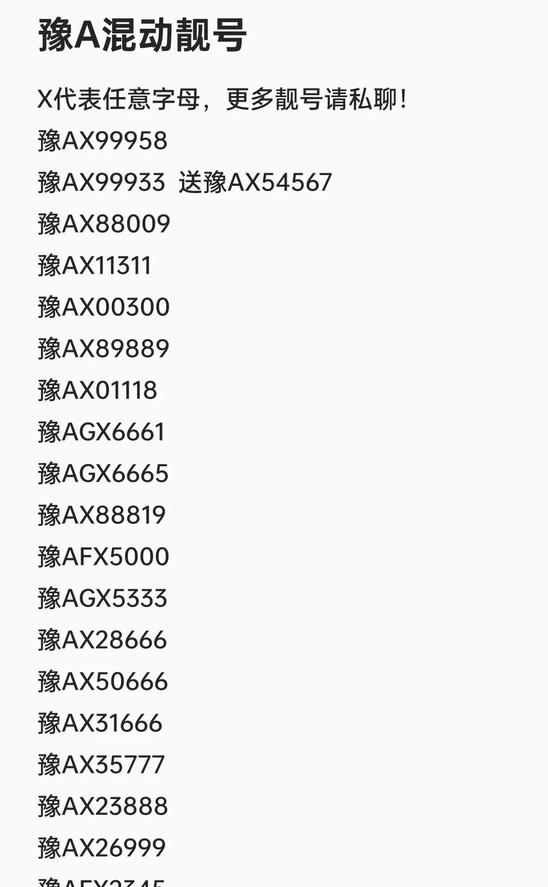 豫A混动好号码！
车牌选号 车牌 新车上牌 上牌 车牌靓号 车牌号 郑州 郑州车