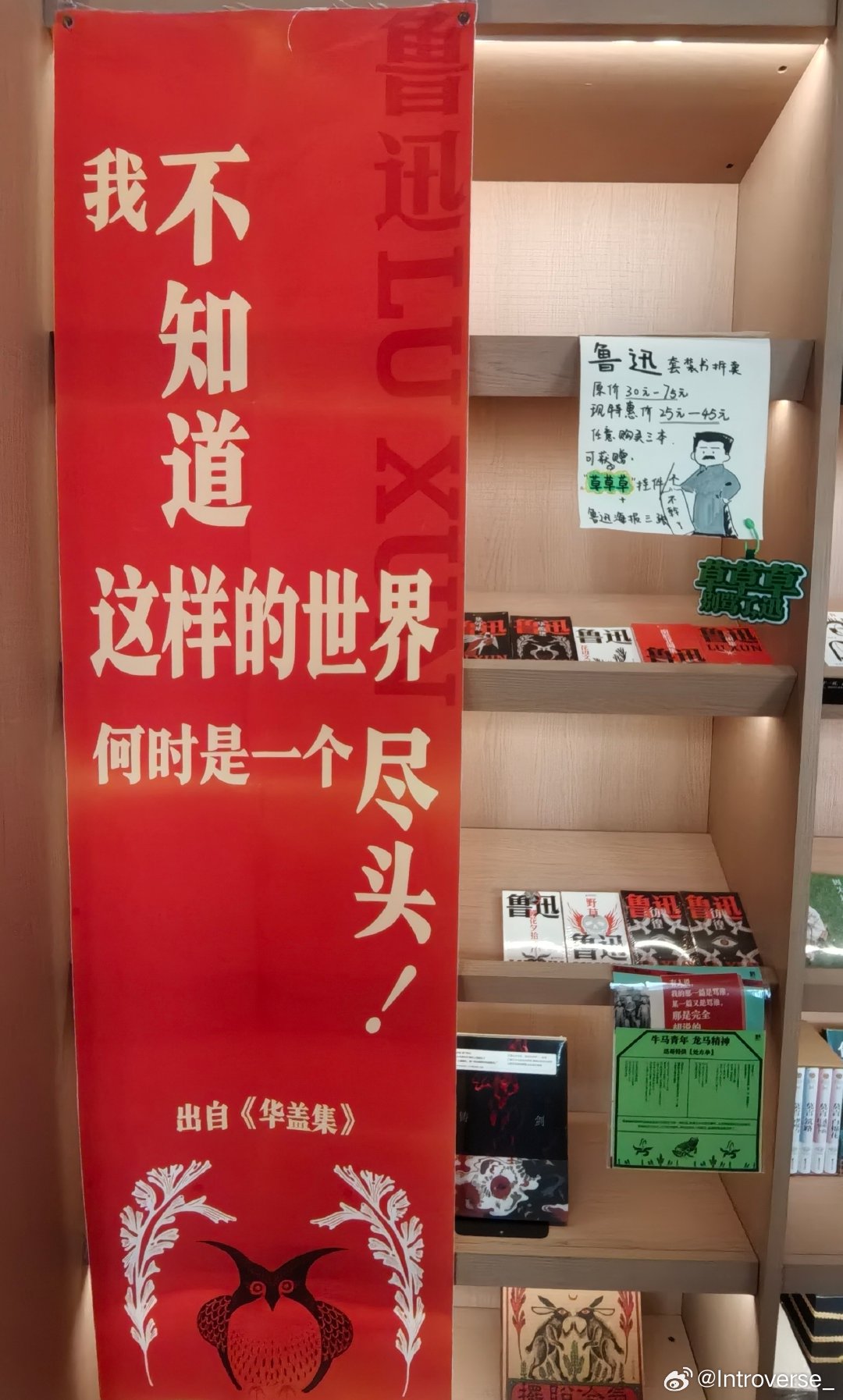 鲁迅专区～[并不简单] ​​​