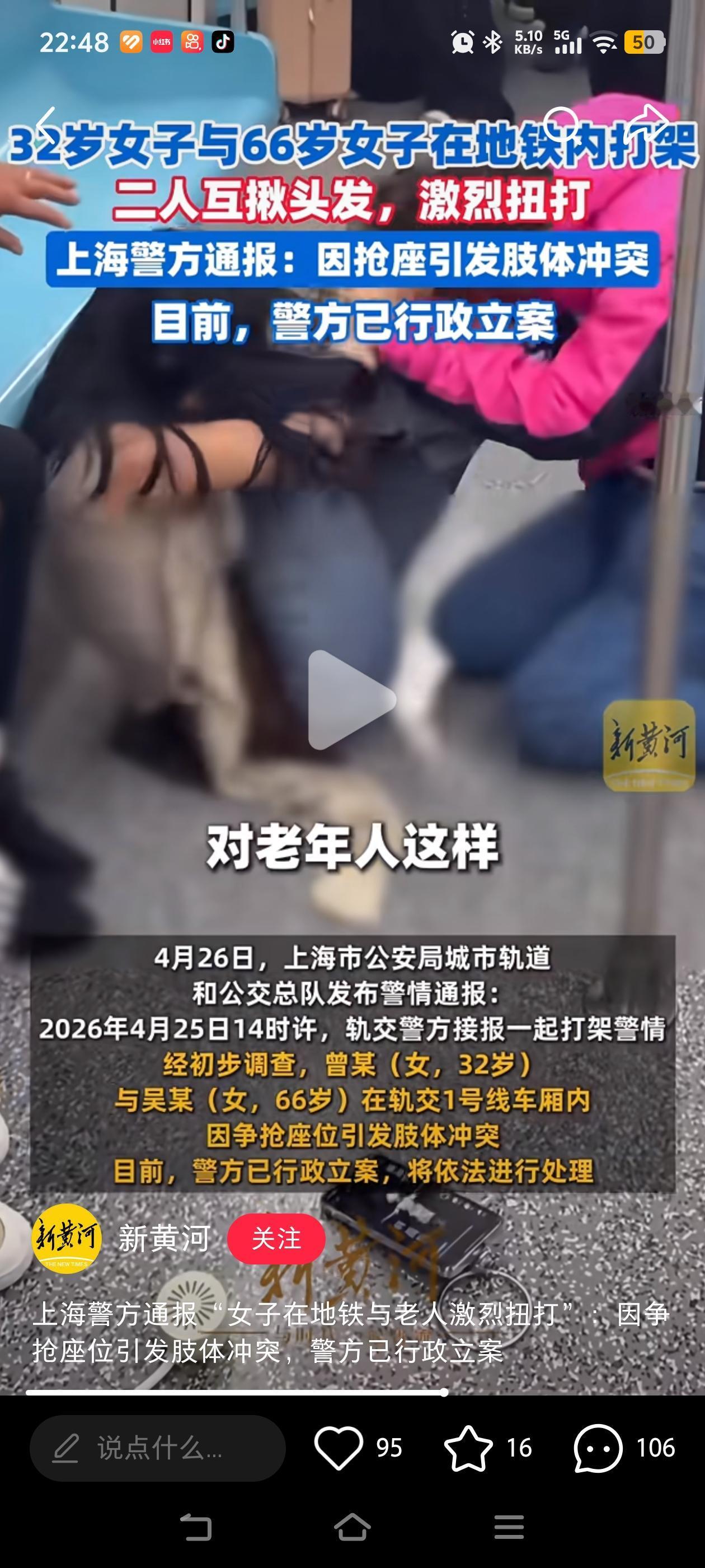 66岁老妇力气大过32岁的很正常！！

当年去黄山玩，我婆婆刚好66岁，我36岁