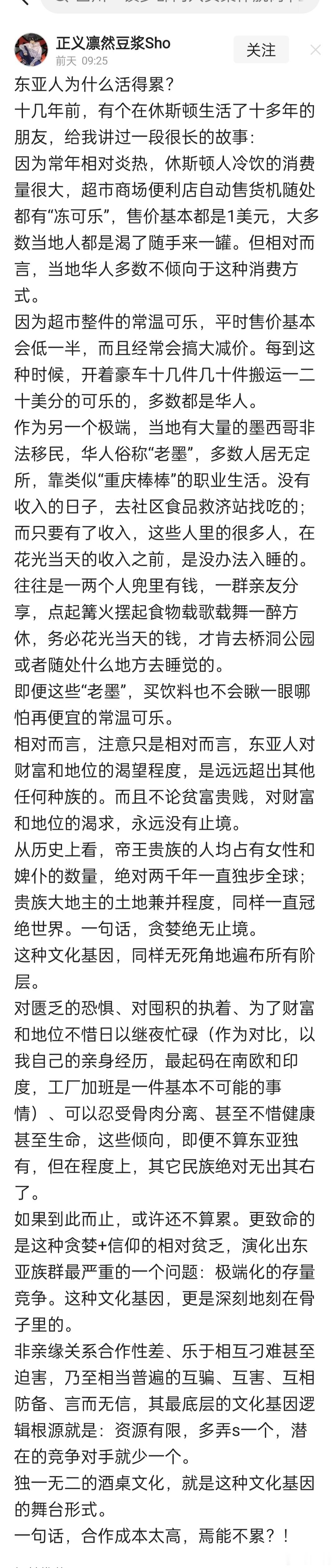 这是个老生常谈的问题了，有人说欧美不卷是因为他们的祖辈掠夺了全世界现在很富有，可