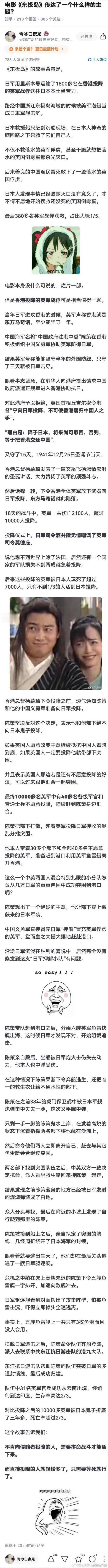 历史就是这样动人，最后竟然兜兜转转到了抗日的东江纵队当年日军不仅占领香港，还从大
