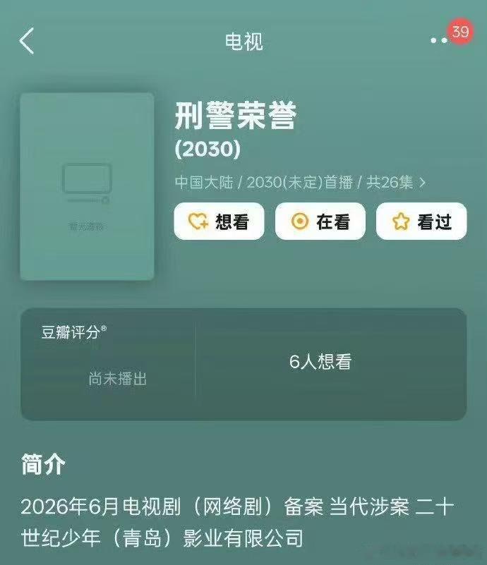 网传宋威龙赵冬苓合作 这组合有点让人期待啊！宋威龙的表现力加上赵冬苓的剧本功底，