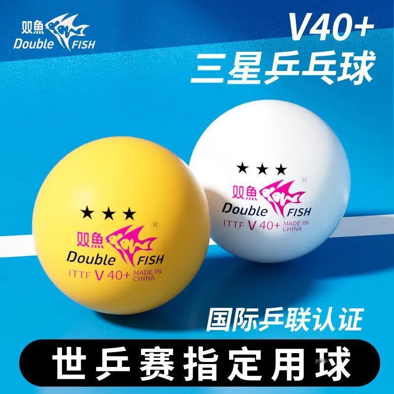 我终于找到适合室内训练的乒乓球啦 我平时就爱打乒乓球，之前买的球不耐用，打着打着