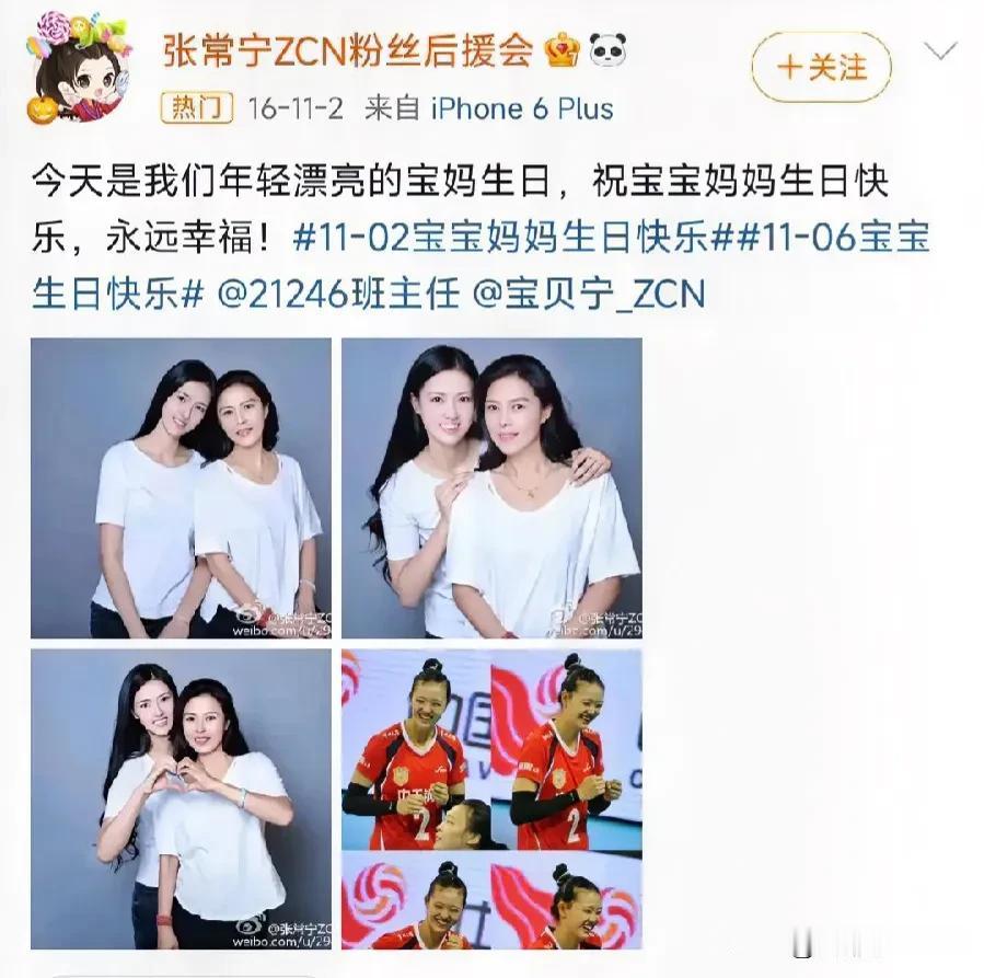 张常宁身边人因为点赞引争议
       李盈莹“点赞风波”刚刚过去，许多人已经