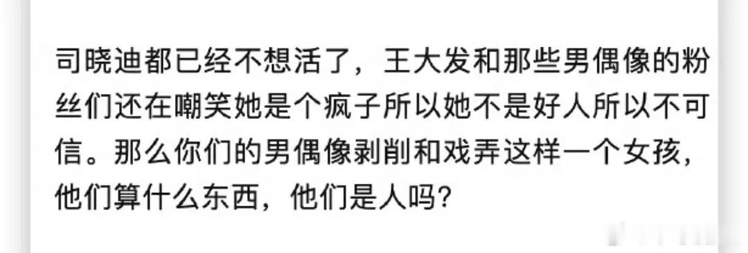 司晓迪其实挺可怜的司晓迪有抑郁症 鹿晗 司晓迪 司晓迪说范丞丞微信界面全是老公 