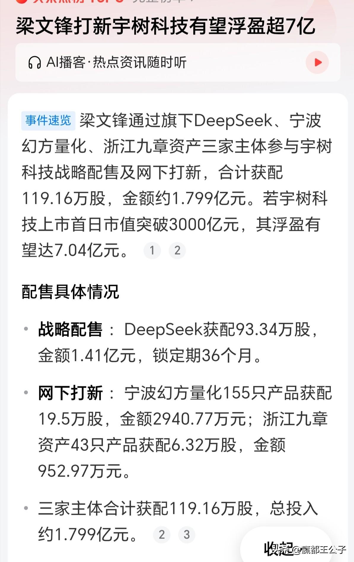 从打新股的规则制定中，你就可以略窥金融市场，为什么富人越来越富，穷人越来越穷。