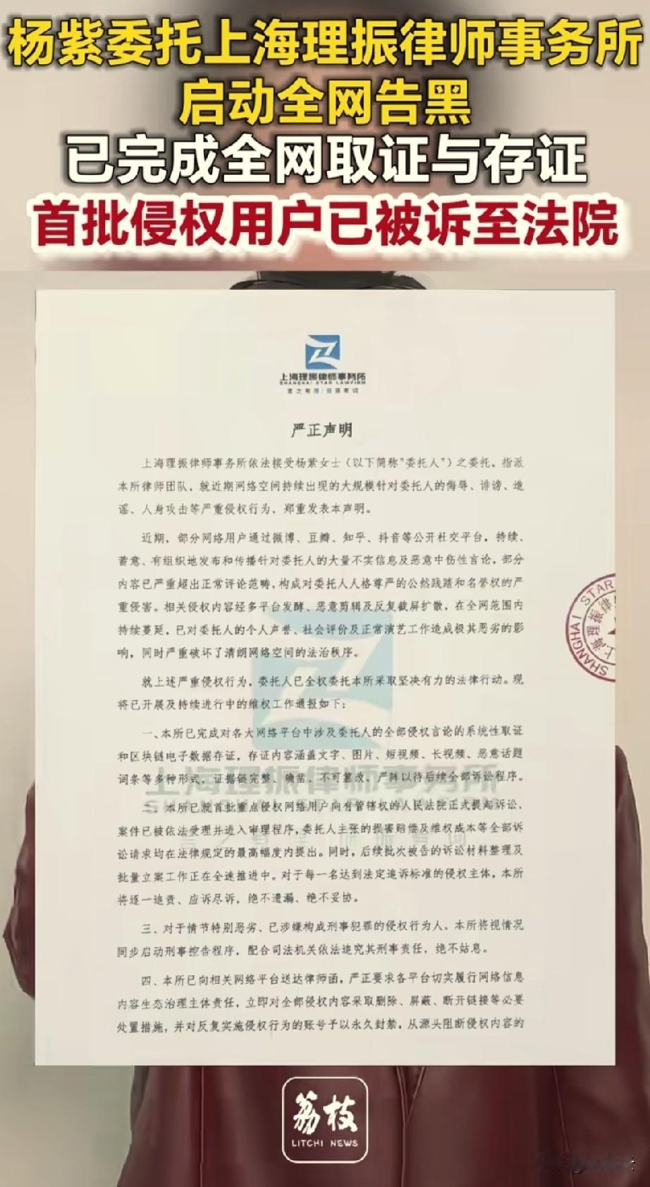 杨紫工作室终于开始拿起法律的武器，维护杨紫。首批侵权博主已经被起诉。
     