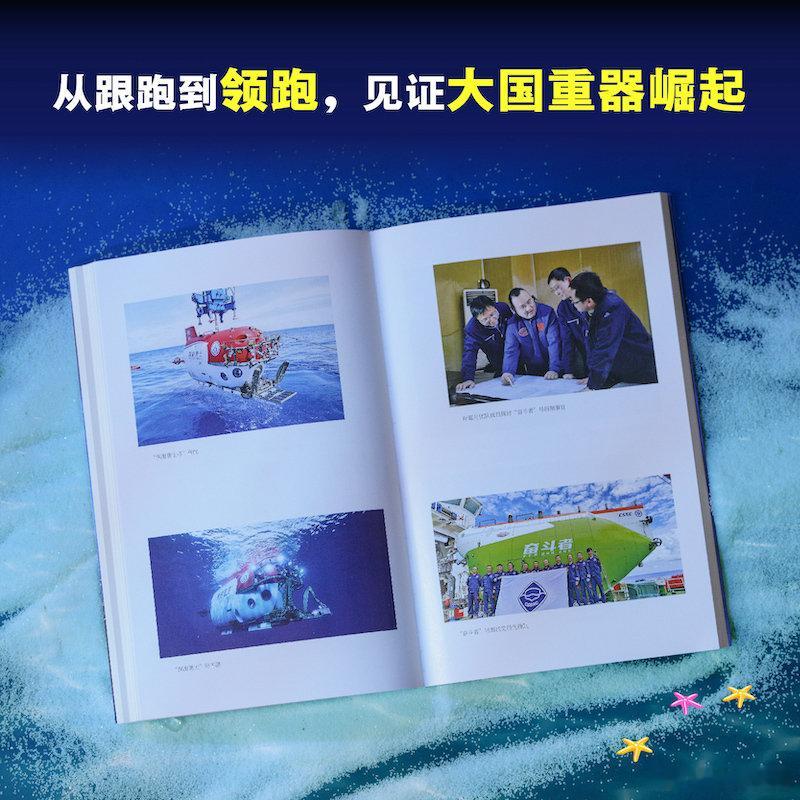 文学汇 他世界丨在指挥部和声学控制室内，听到潜水器发回的三短声莫尔斯码信号，意味