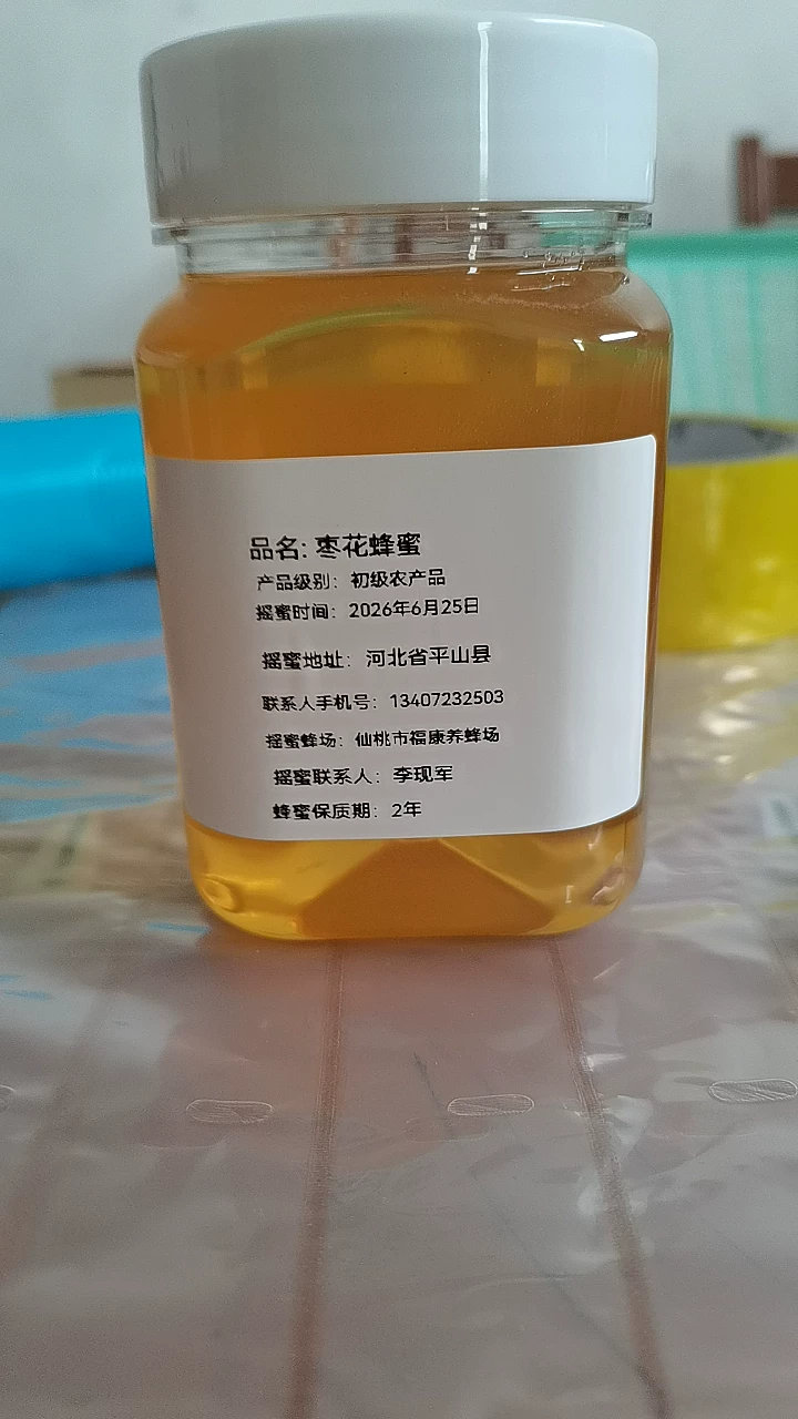 枣花蜂蜜：补铁、养胃、健脾、补血。黄芪蜂蜜：补气，促睡眠  ​​​