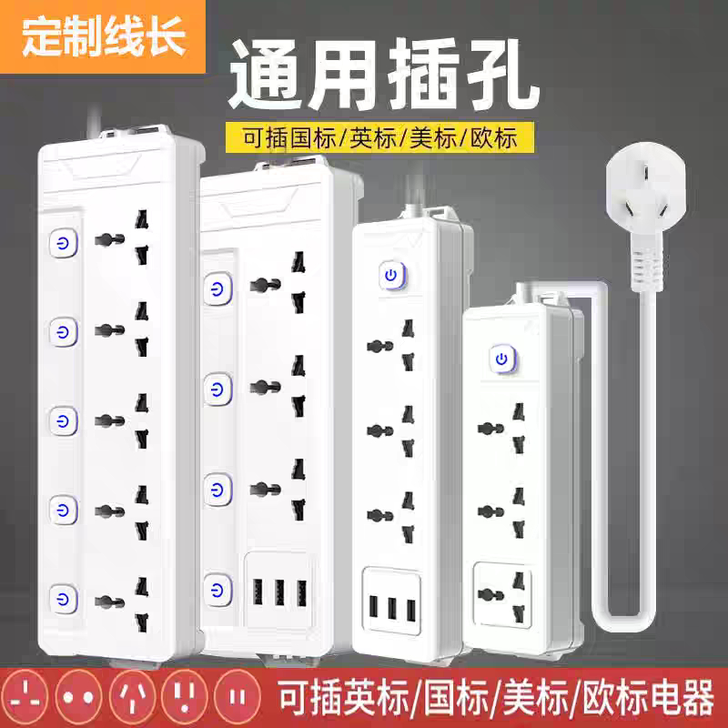 万能插线板 早已被禁用这种算万能插线板吗？我看好多平台还在卖，就和充电宝一样，很