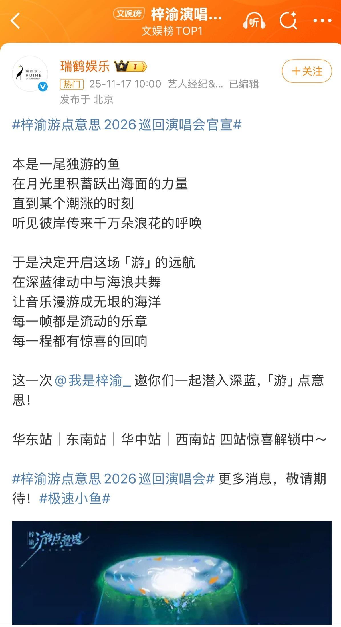 梓渝演唱会官宣了！还是 巡回演唱会哎，你期待吗