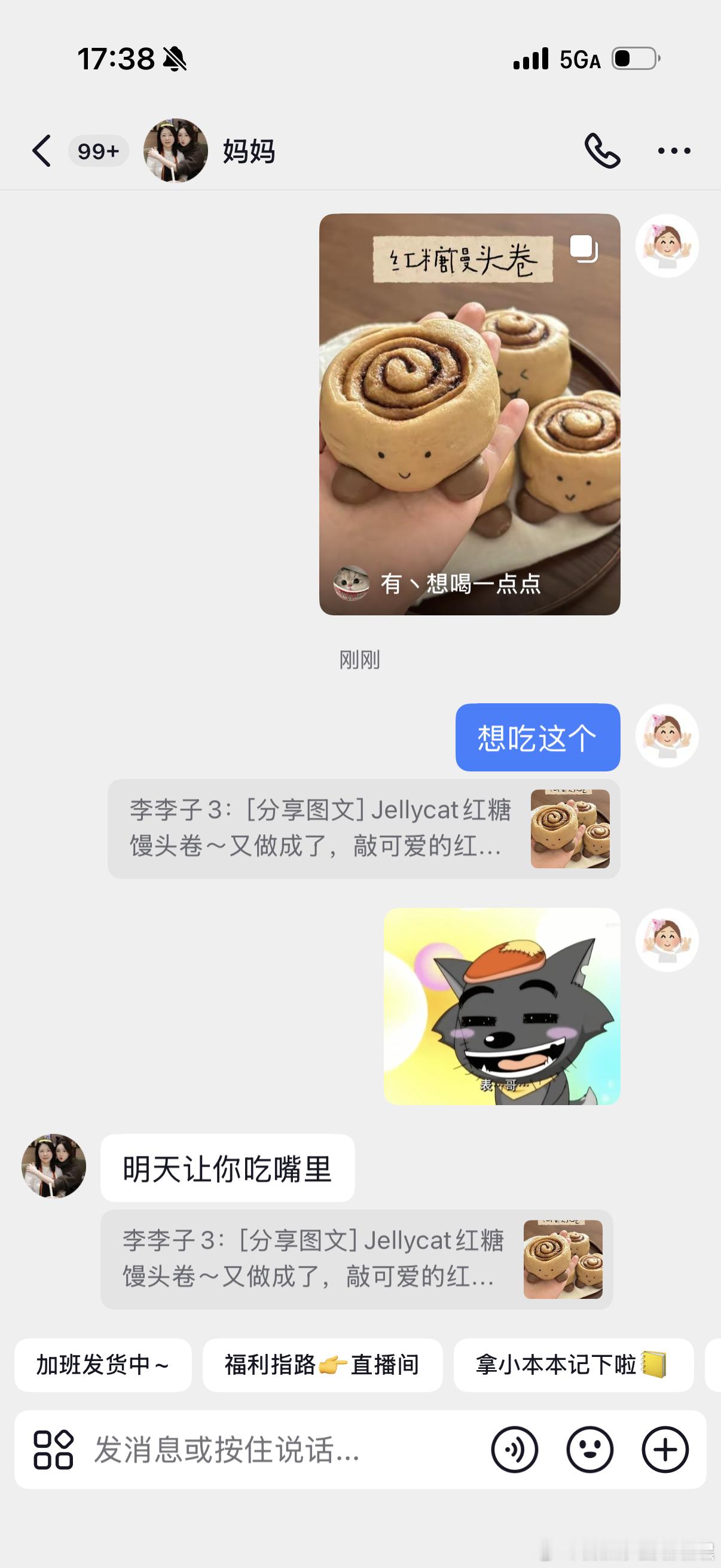 那还说啥了张女士万岁[兔子] ​​​