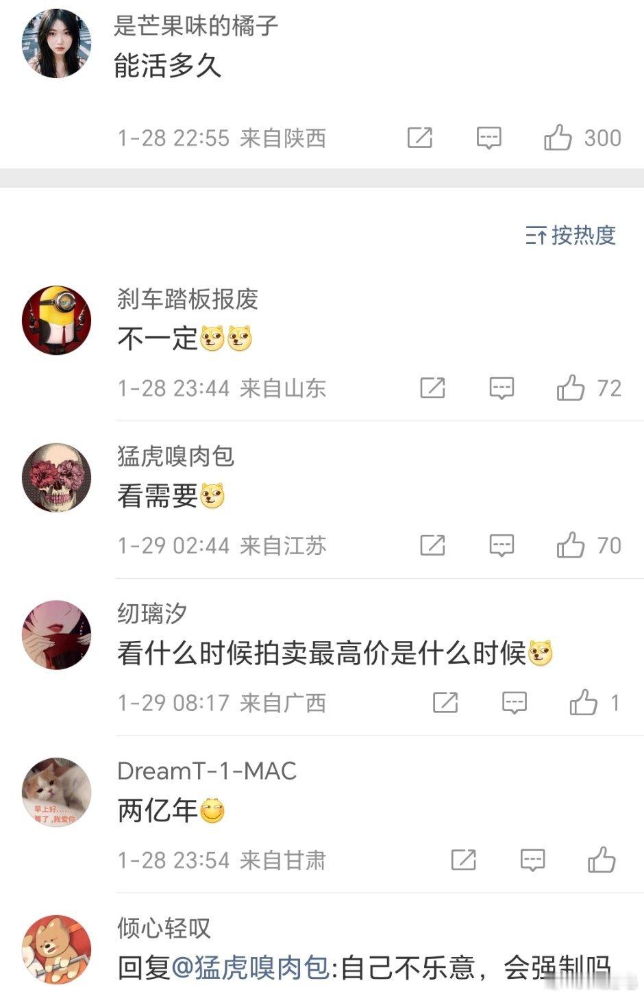 南通发现1例罕见恐龙血 一个很普通的新闻，评论区竟然被蛙和250控住。我们在舆论