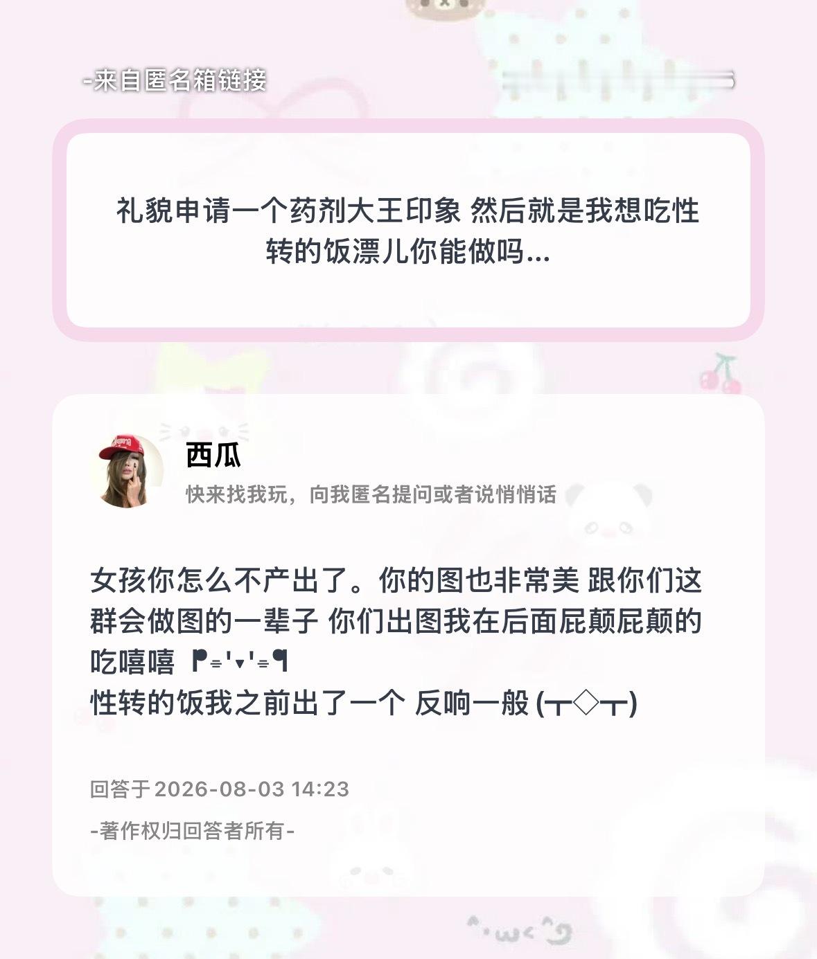 我真的是印象语弱派。。。写的很少。 还是以聊天为主啊啊啊啊。快来找我玩，欢迎向我