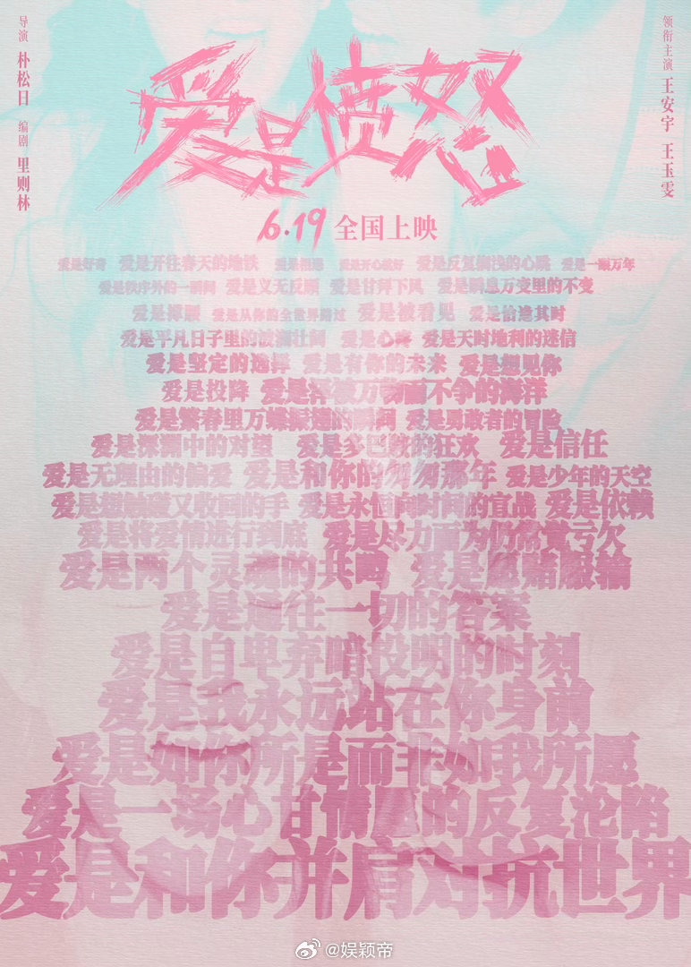 爱是愤怒伏笔 易小星跟刘浩说“那些都不重要了”的时候，语气像在重复一句已经说过很