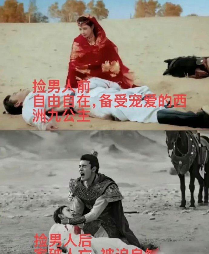 这些剧告诉大家路边的东西不能乱捡，尤其是男人[偷笑] ​​​