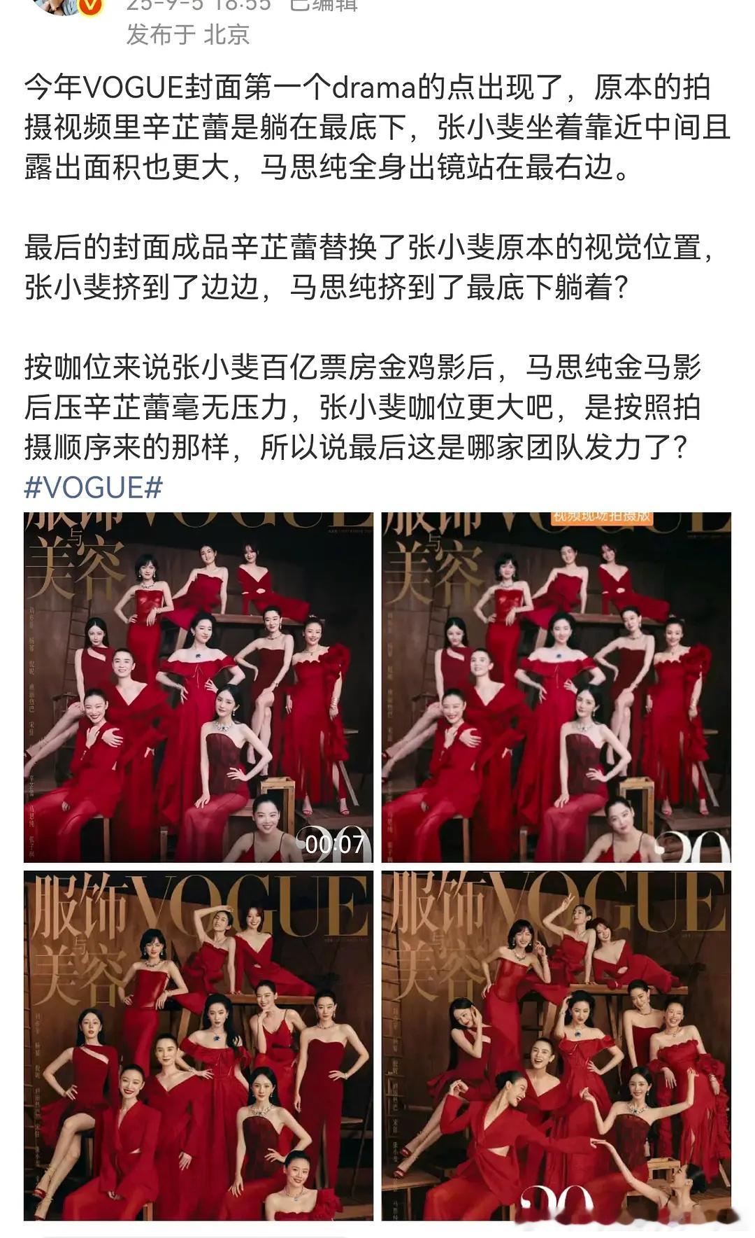 刘冲杨幂张小斐聚会疑似张小斐马思纯被上春山，哪家团队在发力？ ​​​