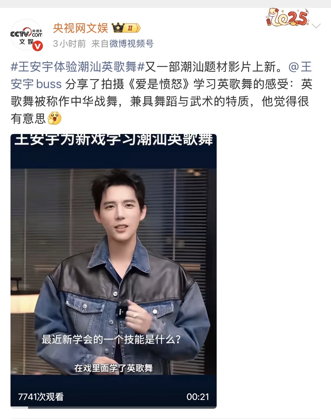 央妈加班打call王安宇啊 ！好宠！
