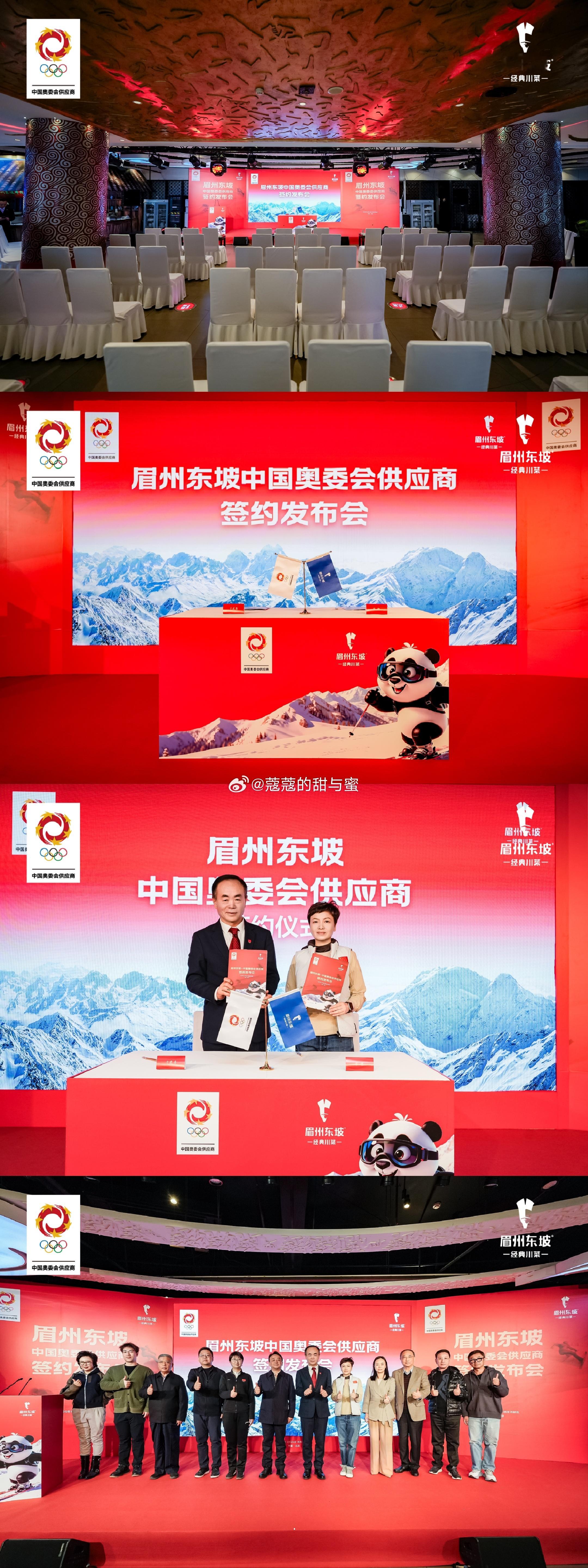 中国味道·奥运标准，眉州东坡服务4届奥运会[强][强][强]【眉州东坡】与中国奥