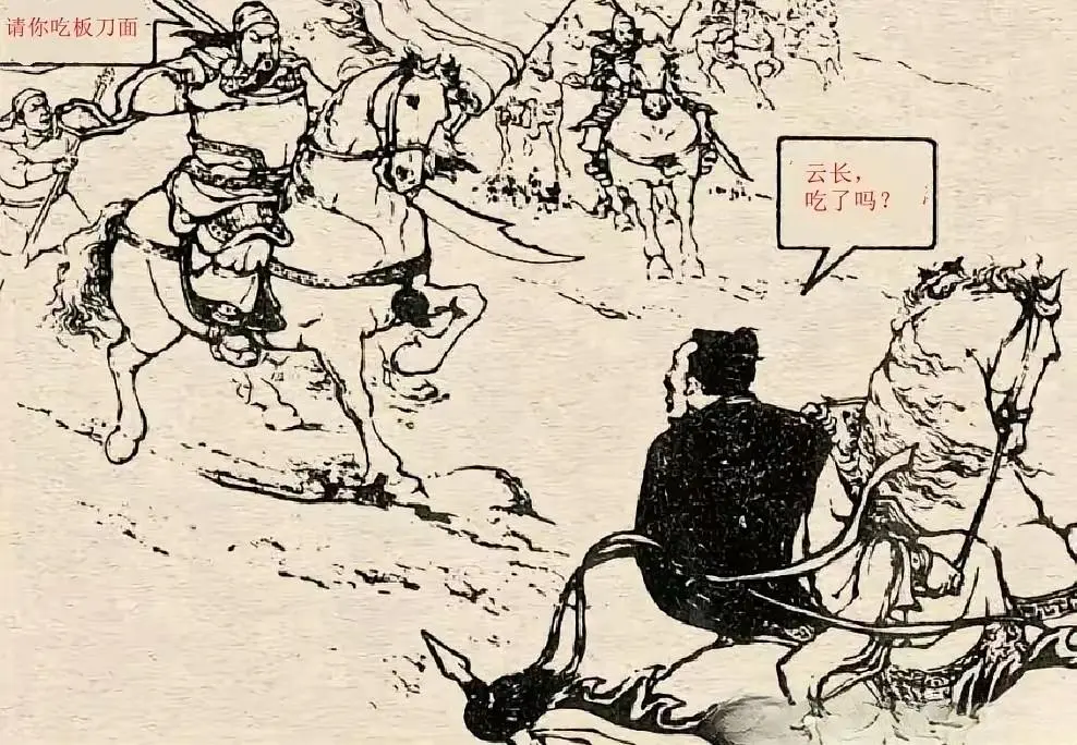 吃俺老关一刀。此人正在急急忙忙赶路，前方突然出现一彪人马，为首大将红脸...