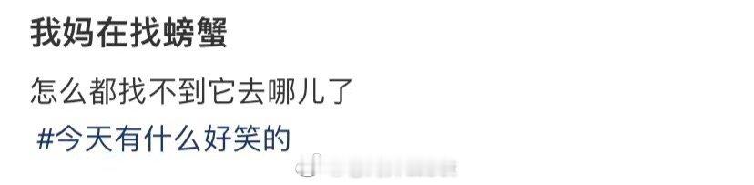 它真的很大，而且它很聪明，知道自己的盲点可能是蟹精 ​​​