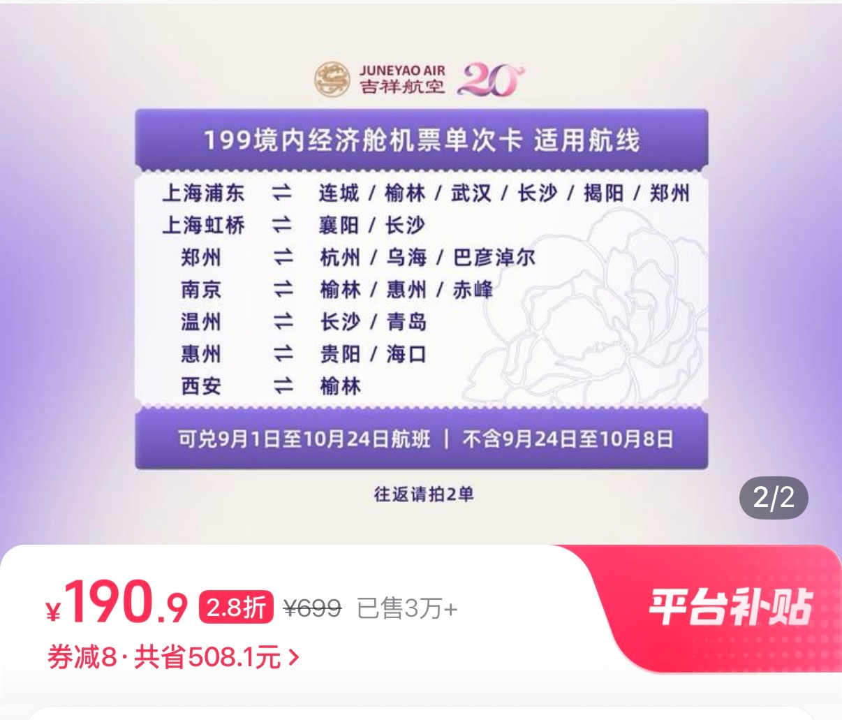 这个还挺合算的但是只能捡漏用 ​​​
