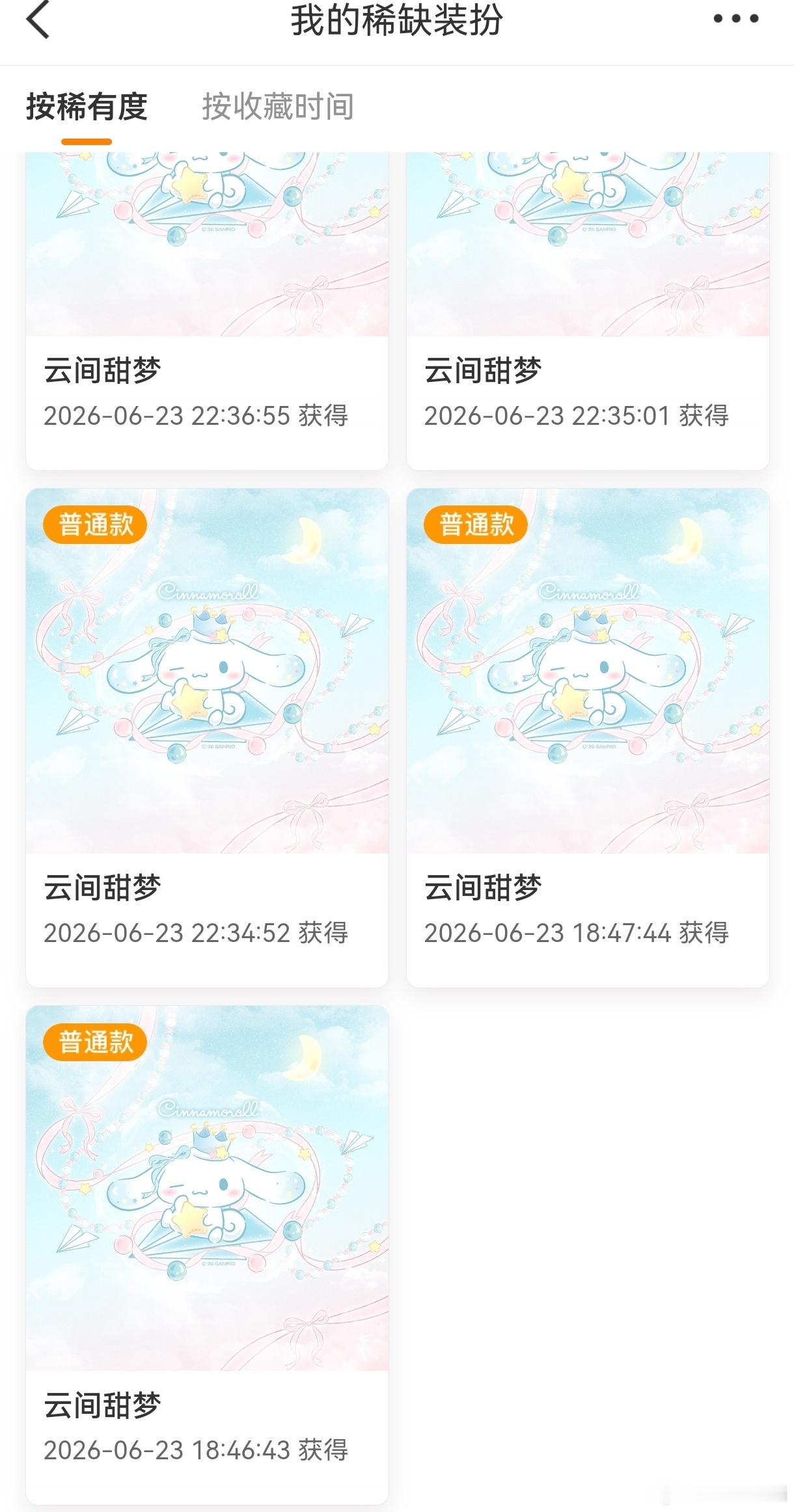 还能送三个