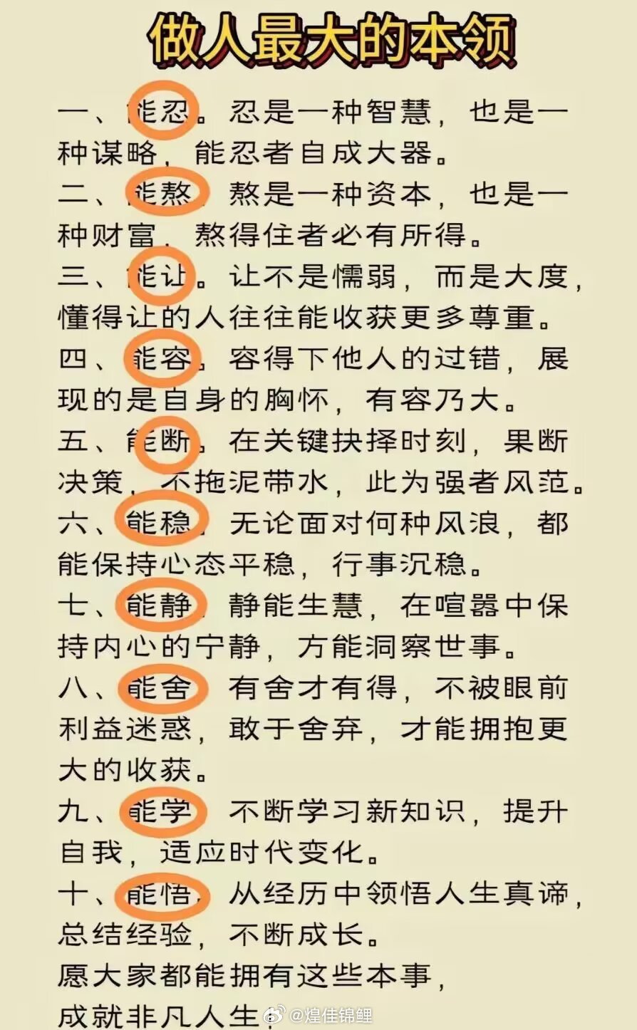女人千万不要弄丢这10种男人：1、房事时间长的男人。2、从未亏待过你的男人。3、
