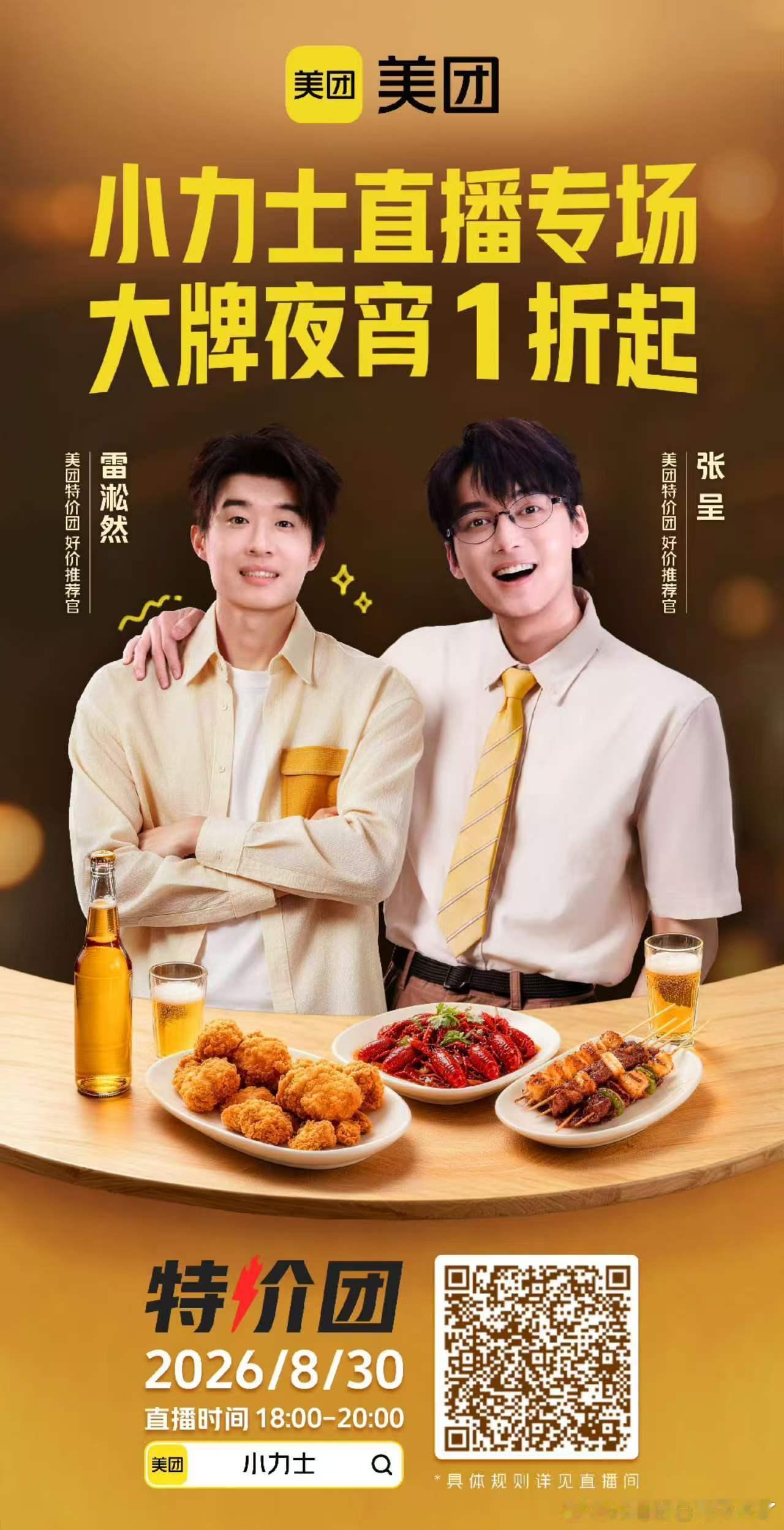 钱都是从四面八方薅来的海量优惠随心选，不用蹲点等待，一键就能拿下超值好价，吃喝玩