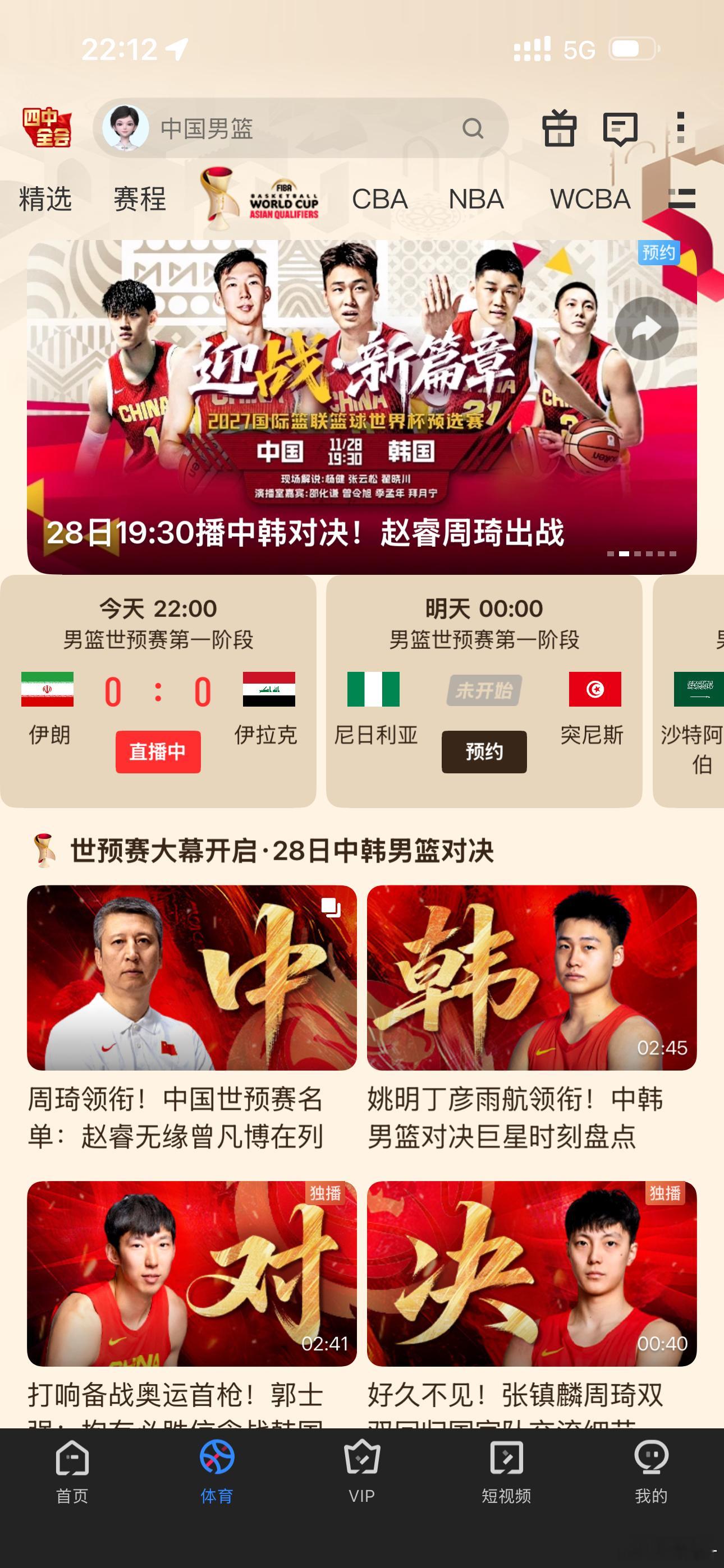 终于下班了 一天20多场 全运后接着炸 …… 你们明天记得来啊 中国男篮男篮世预