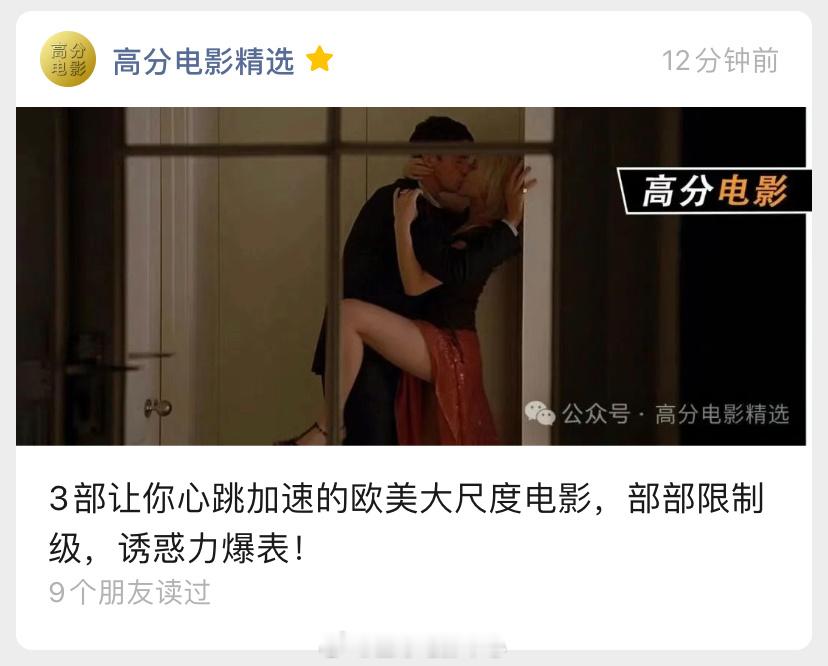 2月15号的影单推荐文章，有喜欢的朋友可以关注查看，本期影单观影链接已备好[作揖