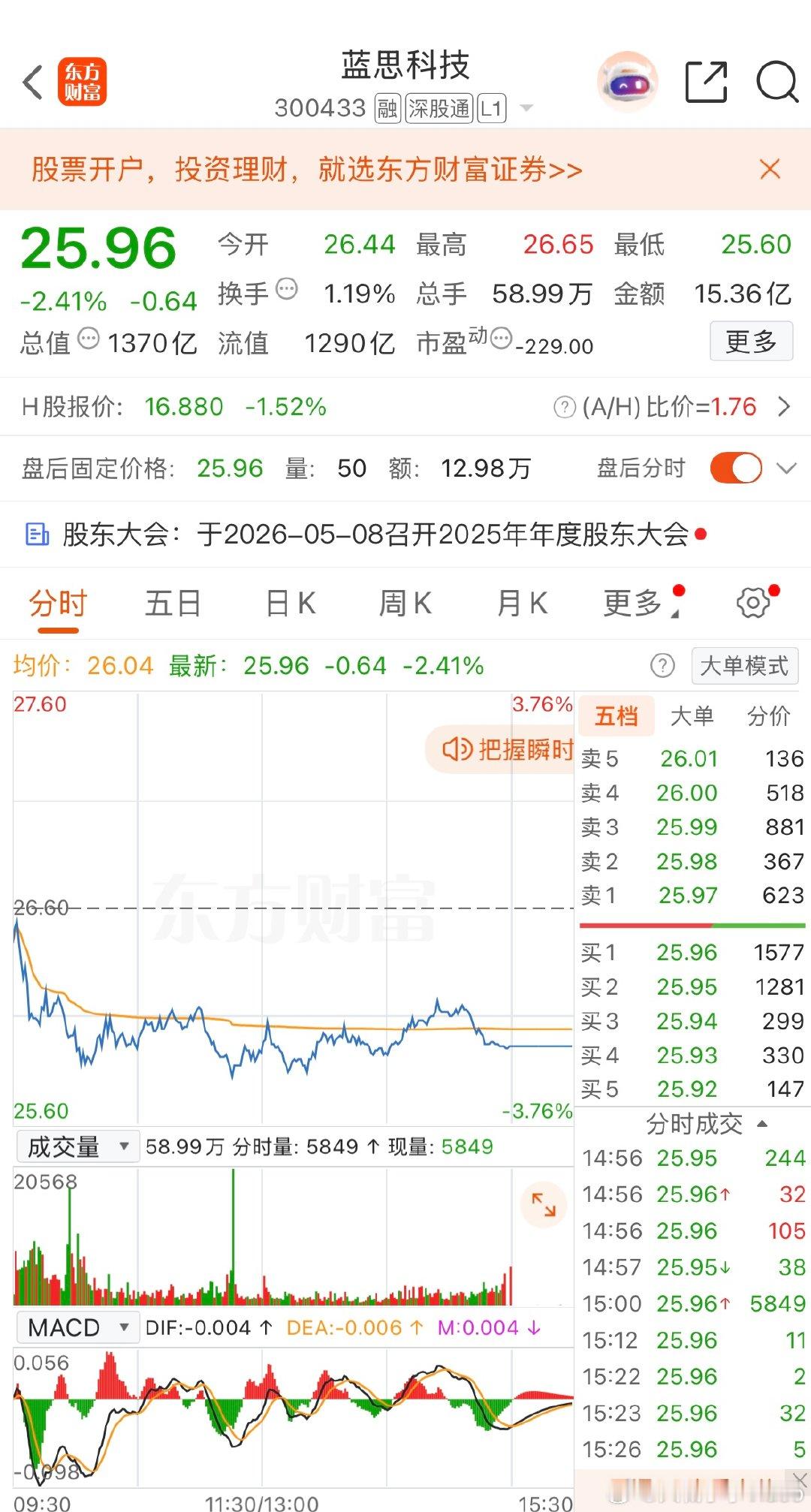 【A股果链公司业绩正拉开差距 】A股果链公司业绩分化 A股果链公司2026年一季