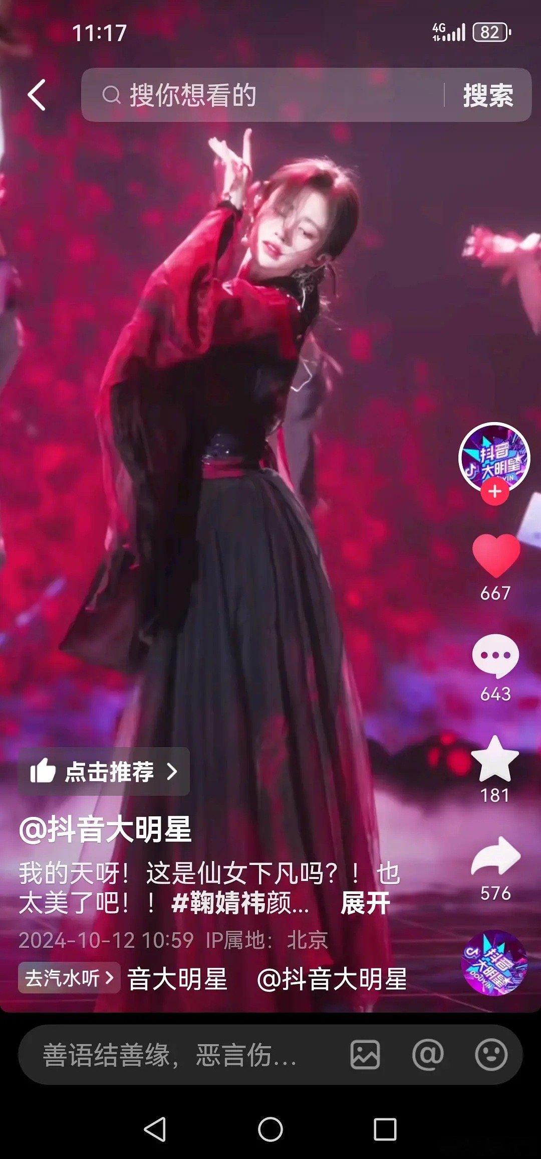 鞠婧祎和赵露思同场活动彩排，更看好谁的舞台表现呢 ​​​
