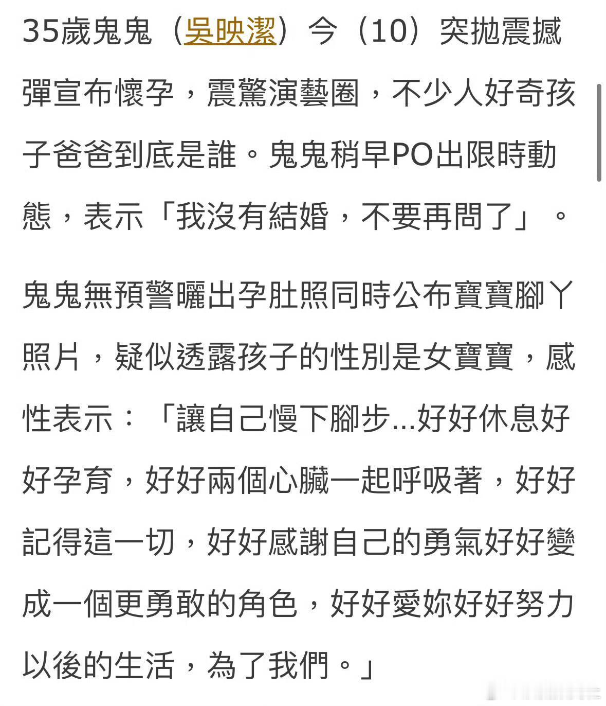 鬼鬼 我没有结婚 鬼鬼之前就说自己单身，因为房贷压力很大觉得一个人也挺好的，尊重