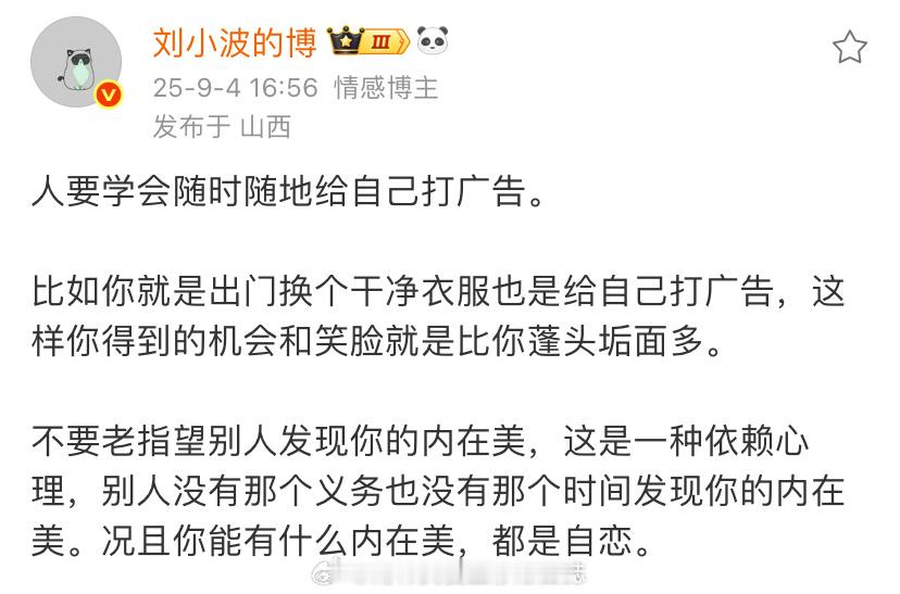 《况且你能有什么内在美》大师不愧是大师 [求饶] ​​​