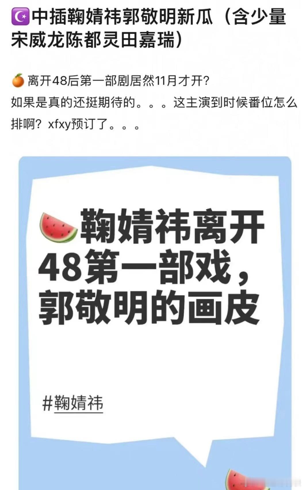 #网传鞠婧祎陈都灵将合作#网传鞠婧祎要合作郭敬明的《画皮》，这阵容还有陈都灵宋威