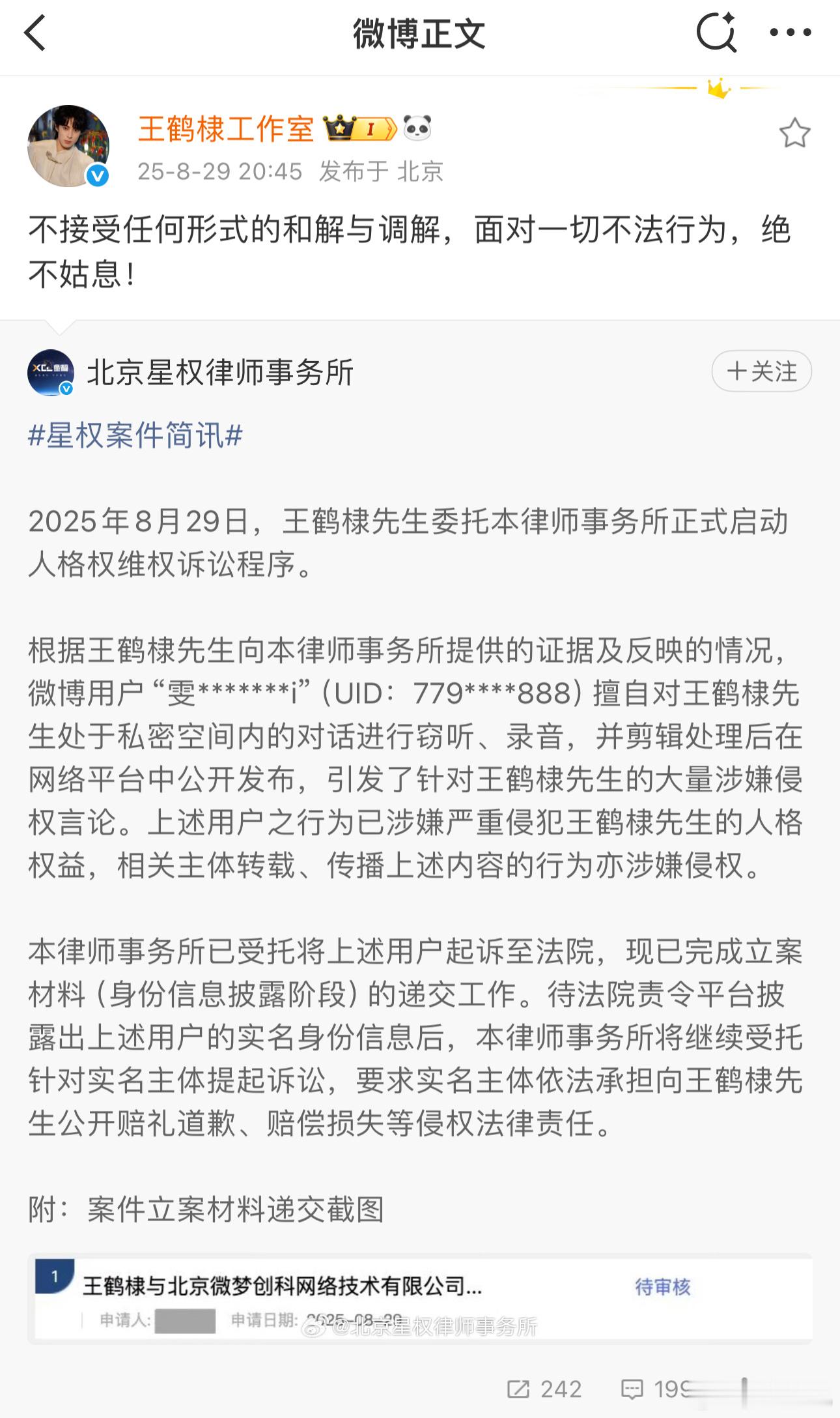 老棣工作室终于硬气了一回[捂嘴哭] ​​​